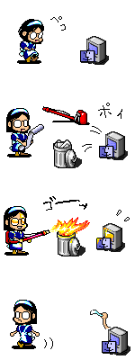 ゴミ箱を空に