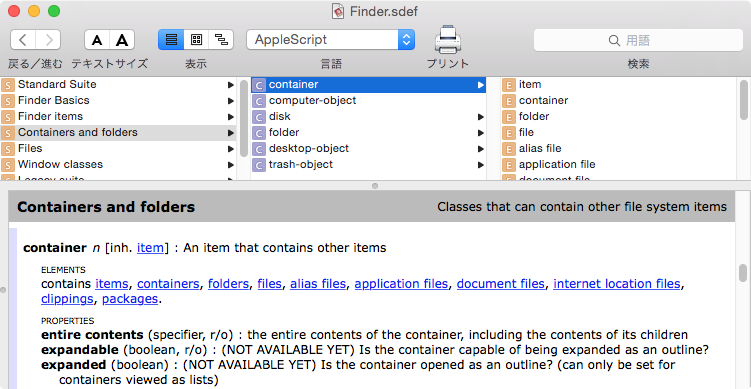 containerの用語説明
