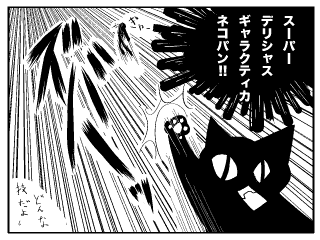 くっ車田先生っ!!